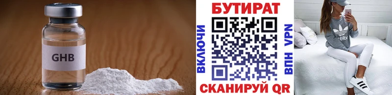 БУТИРАТ буратино  купить наркоту  Кирсанов 