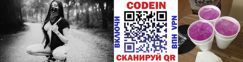 цены   ОМГ ОМГ зеркало  Кодеин напиток Lean (лин)  Кирсанов 