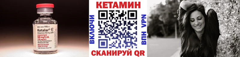 КЕТАМИН ketamine  закладки  Кирсанов 