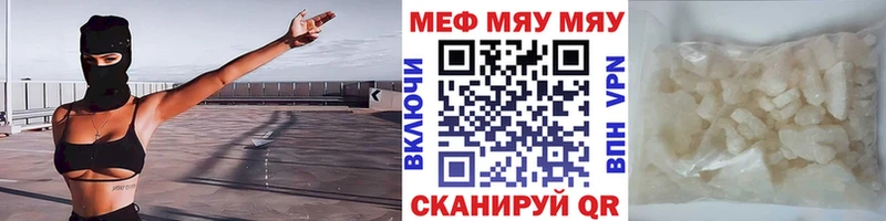 Мефедрон кристаллы  даркнет сайт  shop клад  Кирсанов 