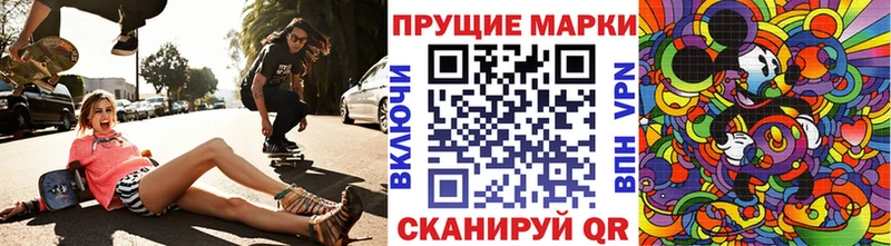 Марки 25I-NBOMe 1500мкг  как найти закладки  Кирсанов 